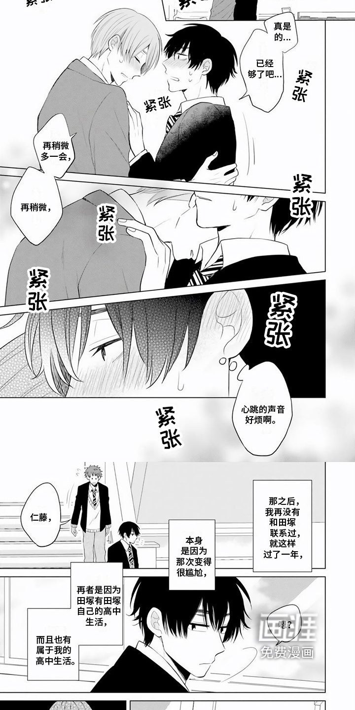 第7话 第5页