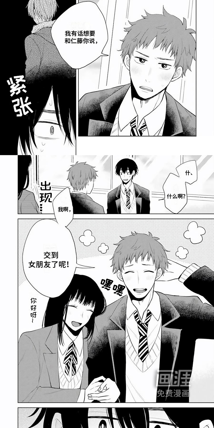 第7话 第6页