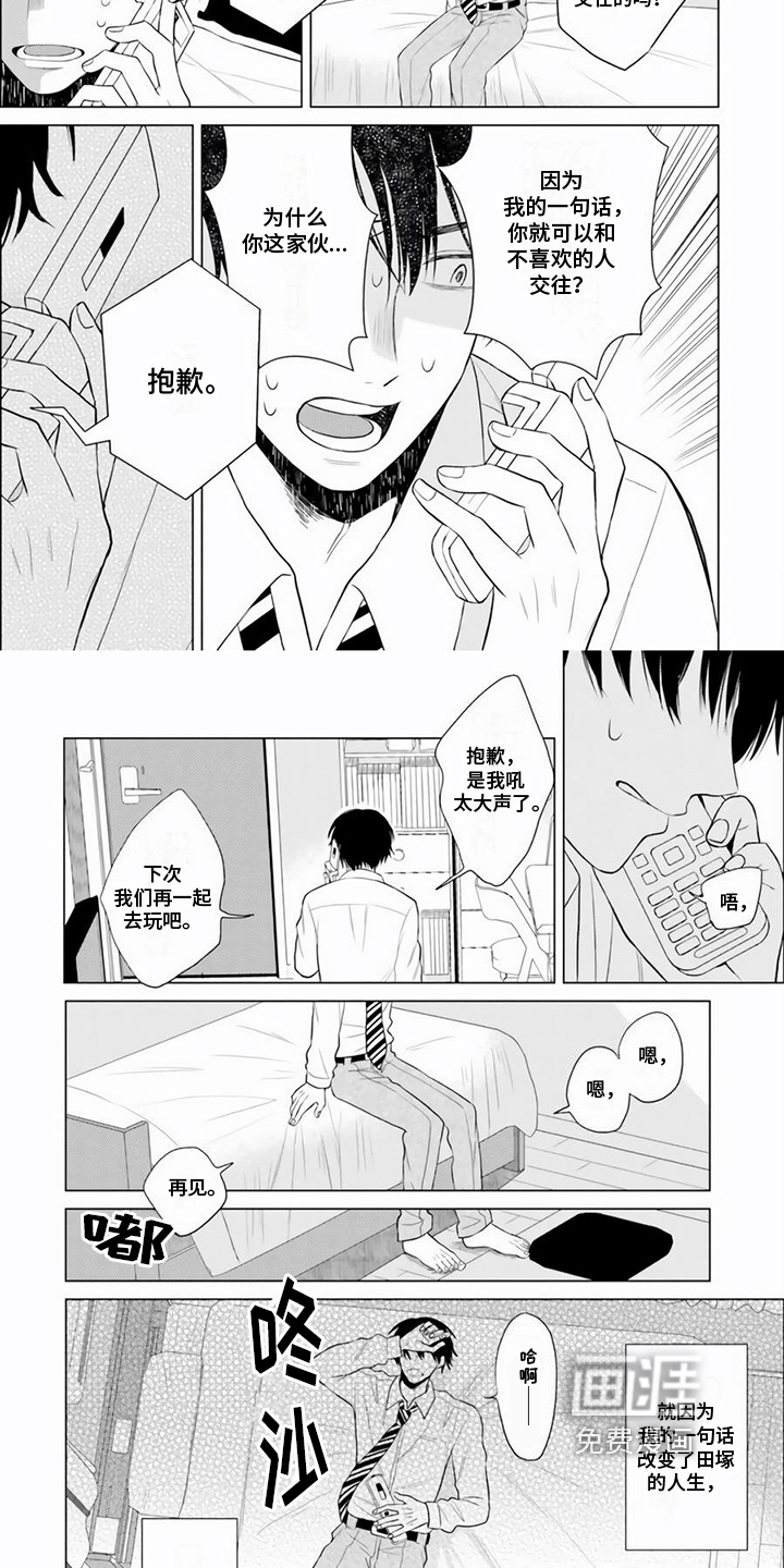 第6话 第4页