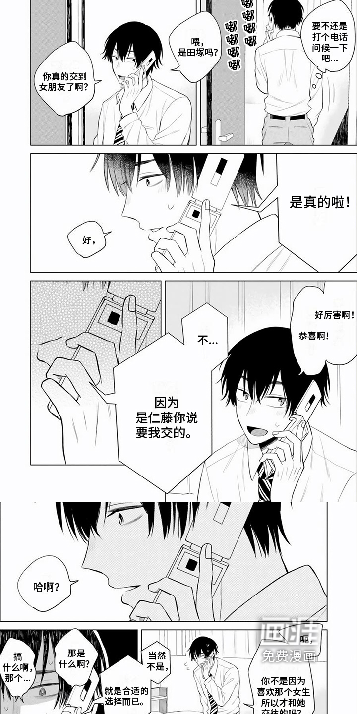 第6话 第3页