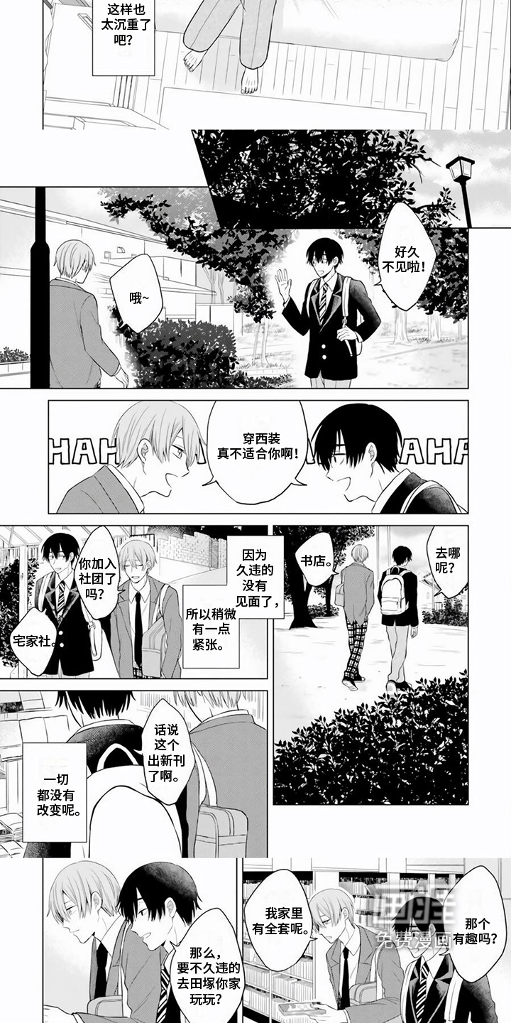 第6话 第5页