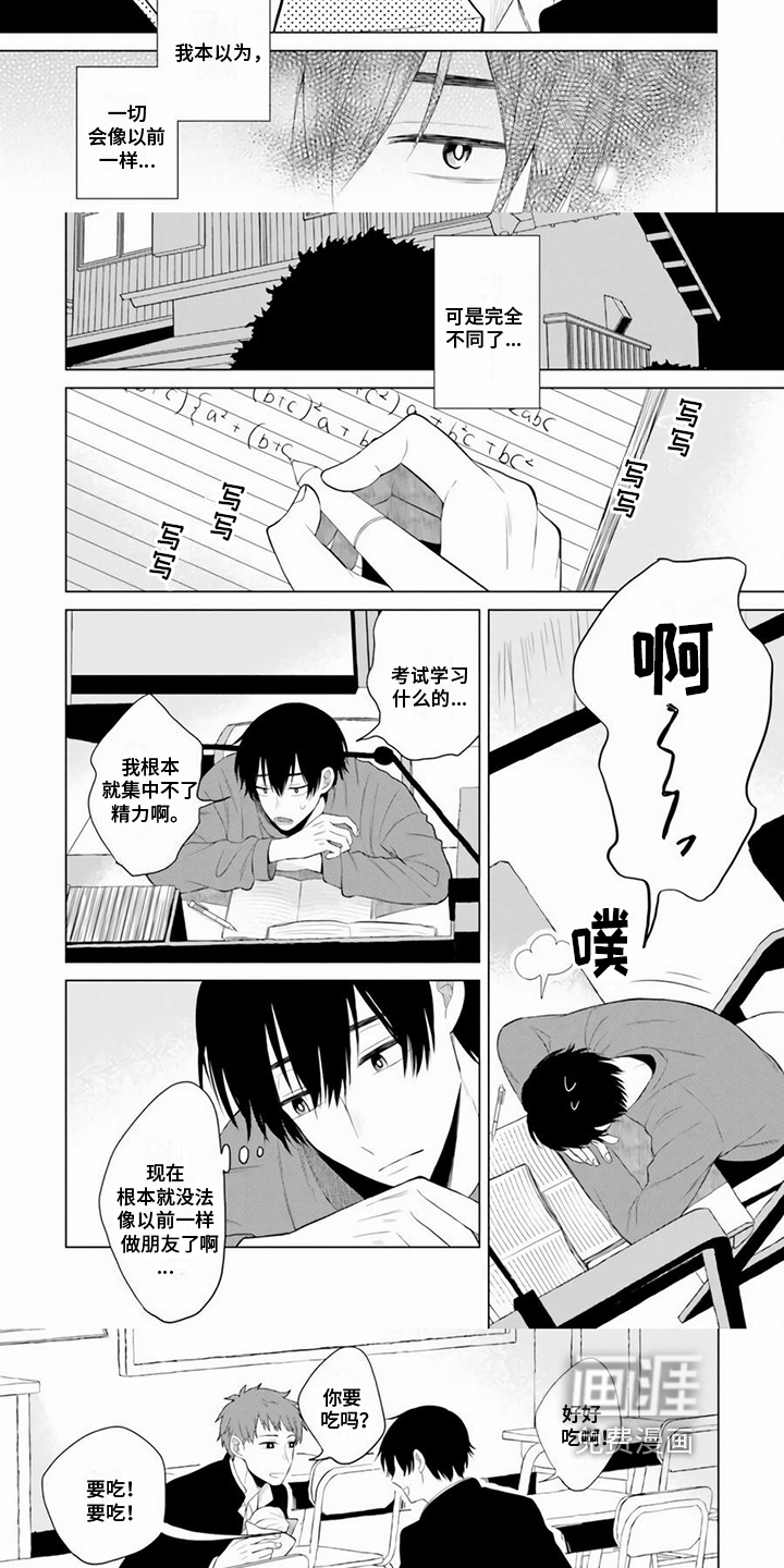 第5话 第3页