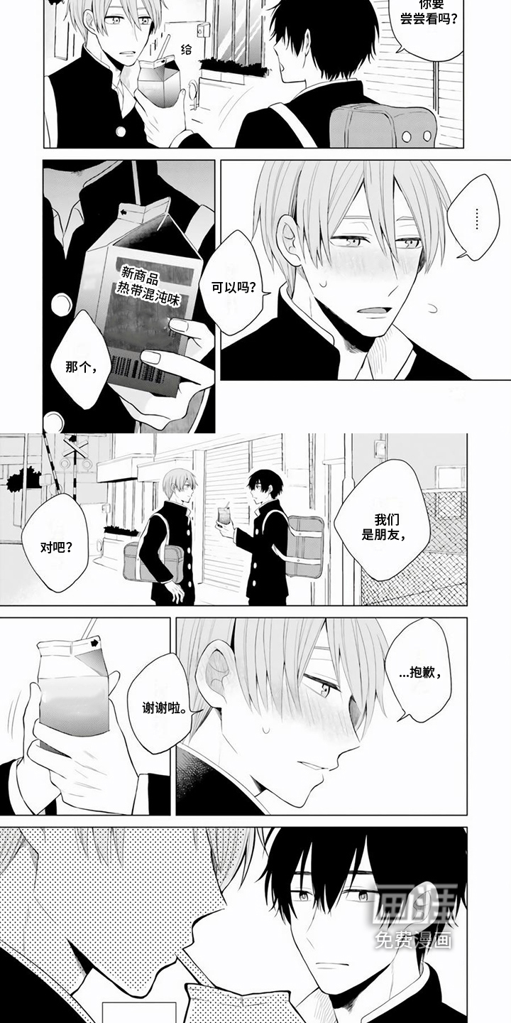 第5话 第2页