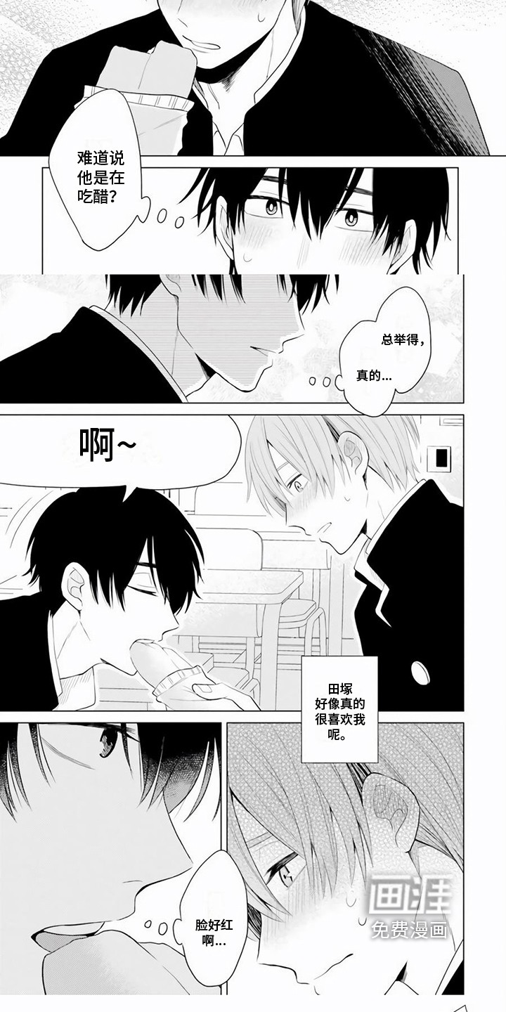 第5话 第5页