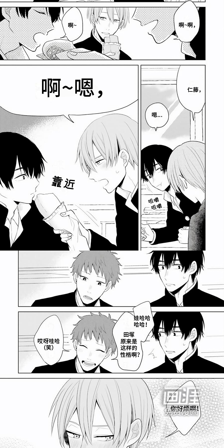 第5话 第4页