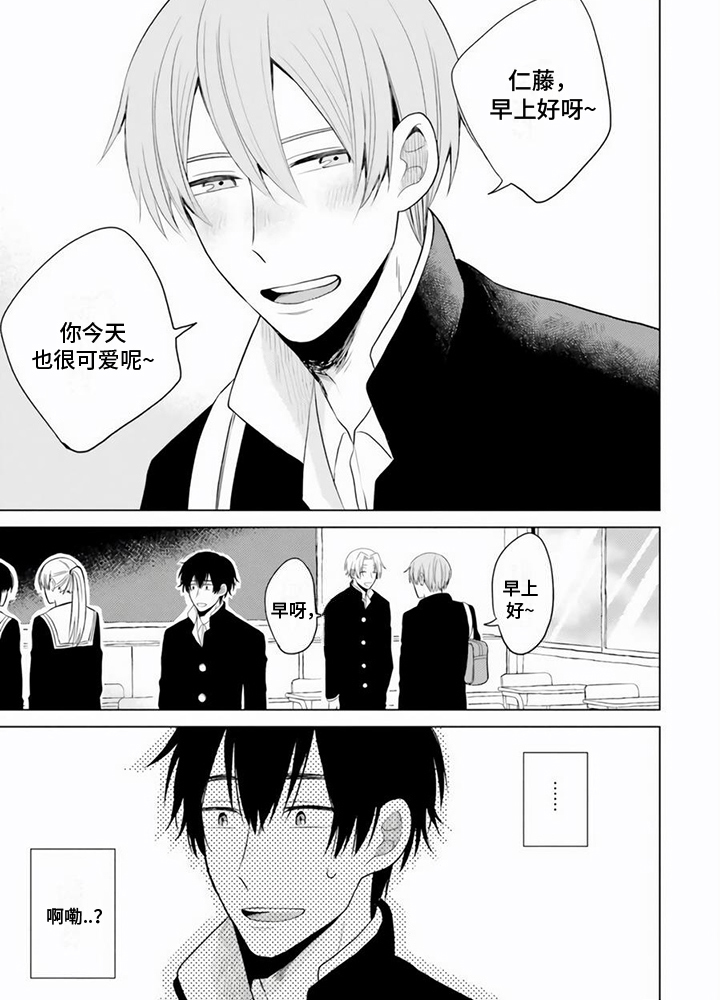 第4话 第6页
