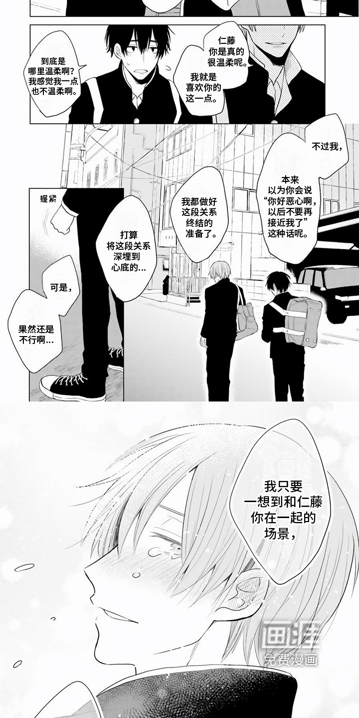第4话 第4页