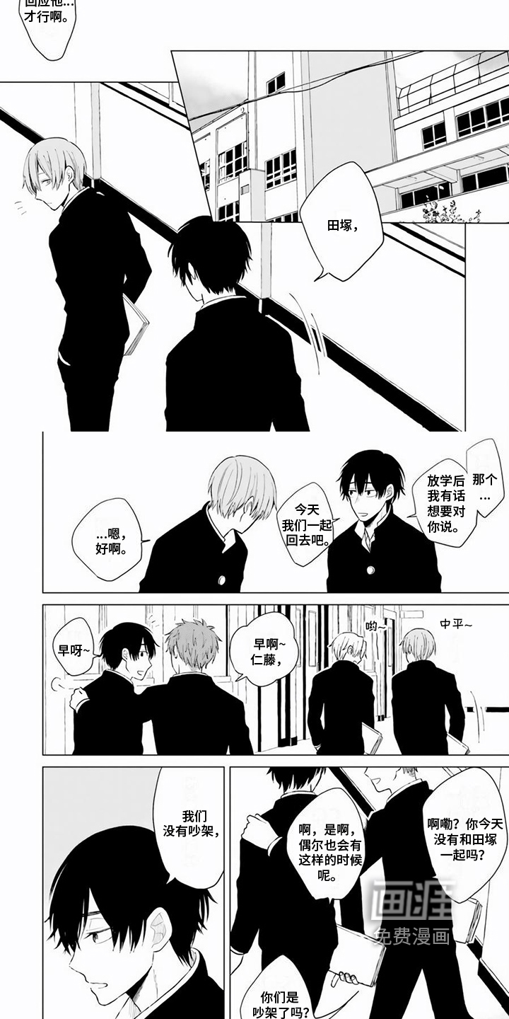 第4话 第2页