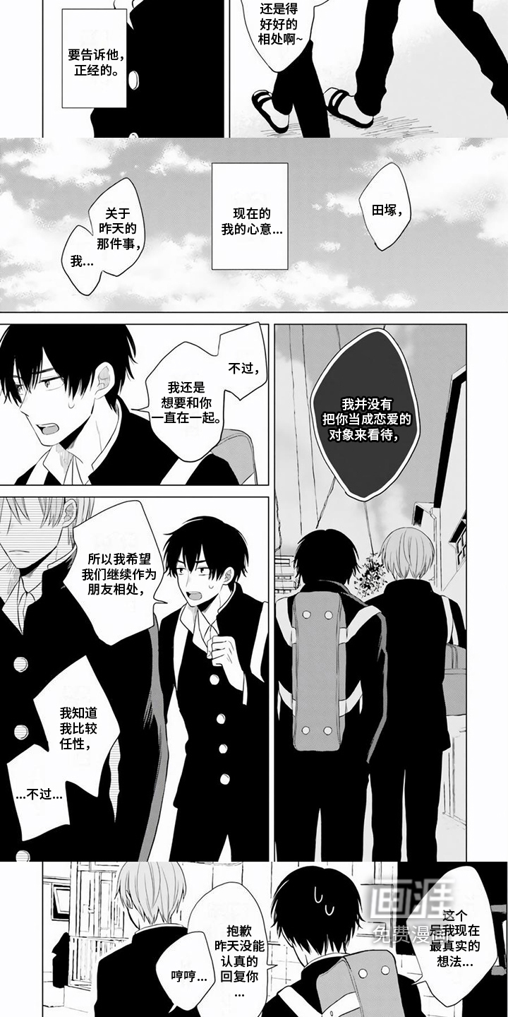 第4话 第3页