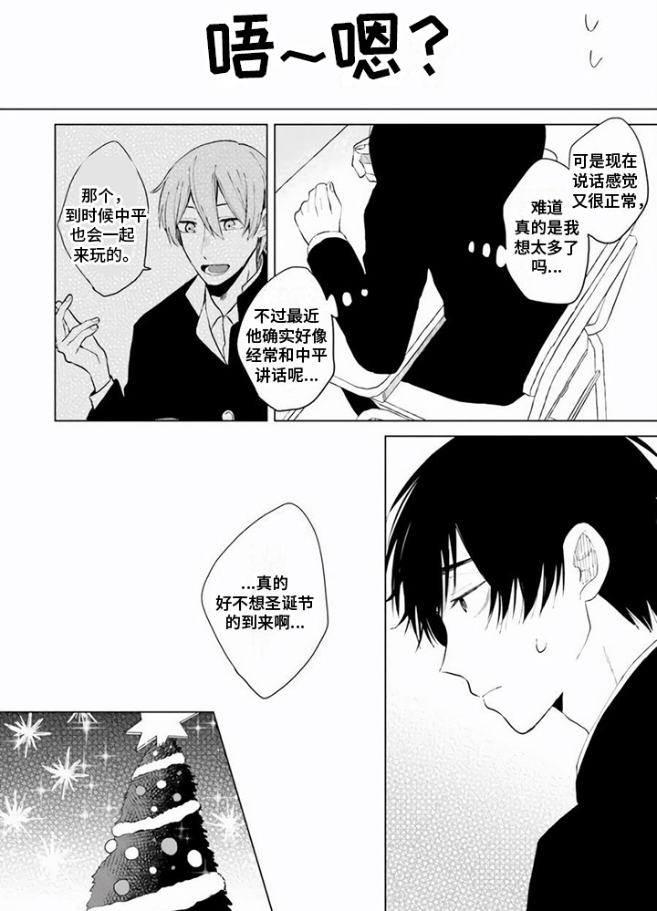 第2话 第6页