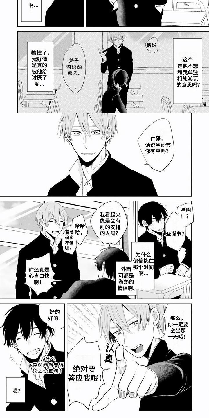 第2话 第5页