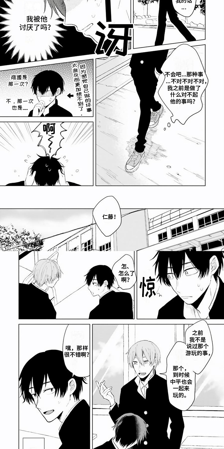 第2话 第4页