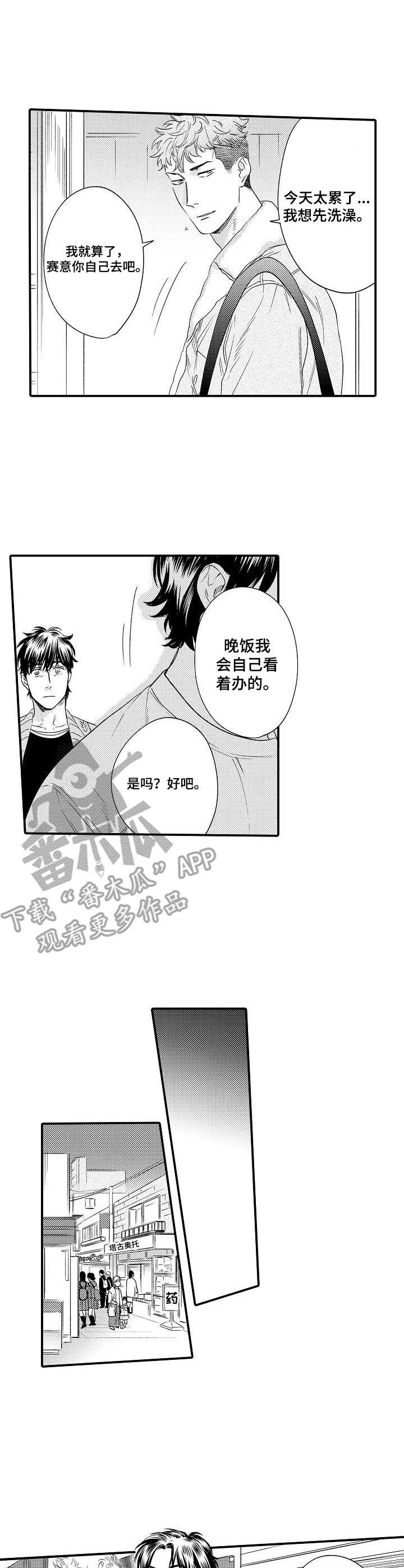 第27话 第2页