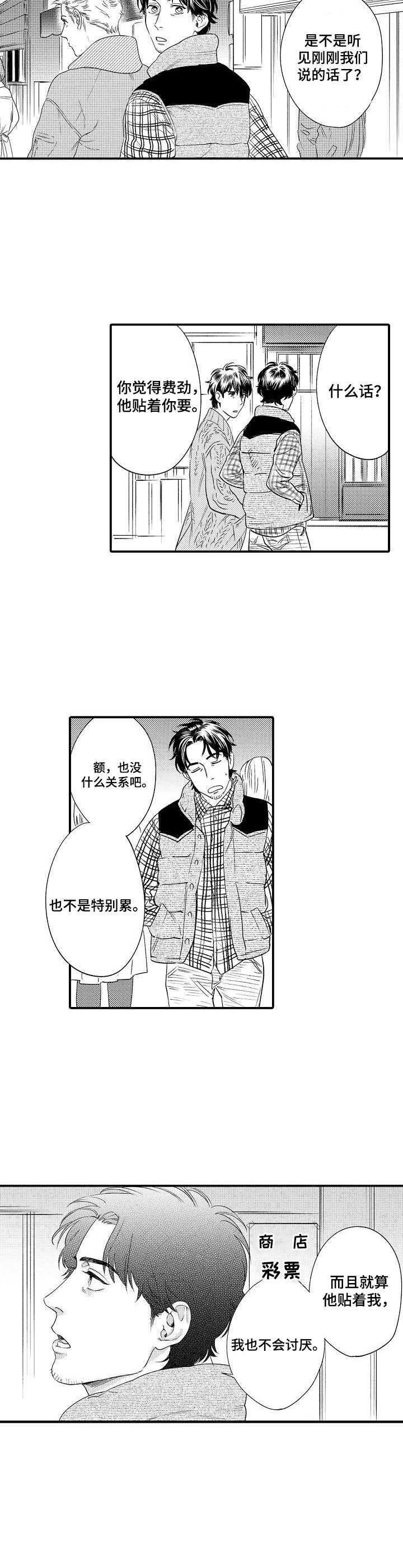 第27话 第3页