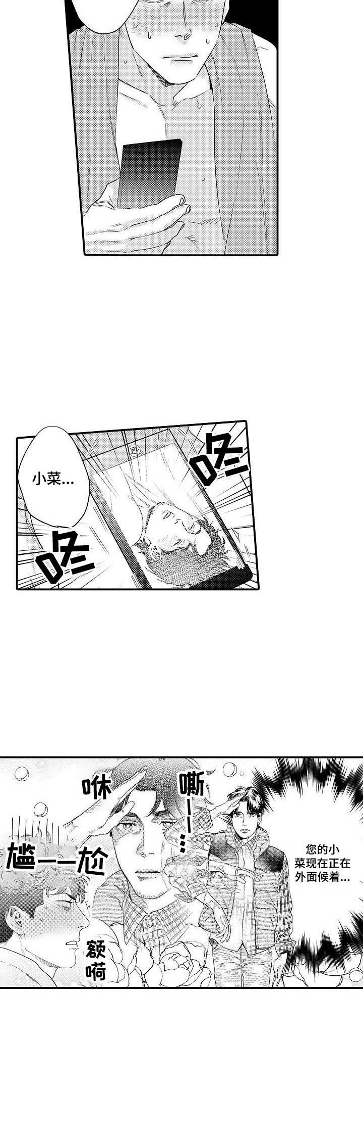 第27话 第11页