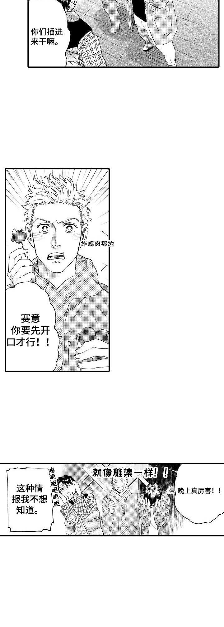 第27话 第5页