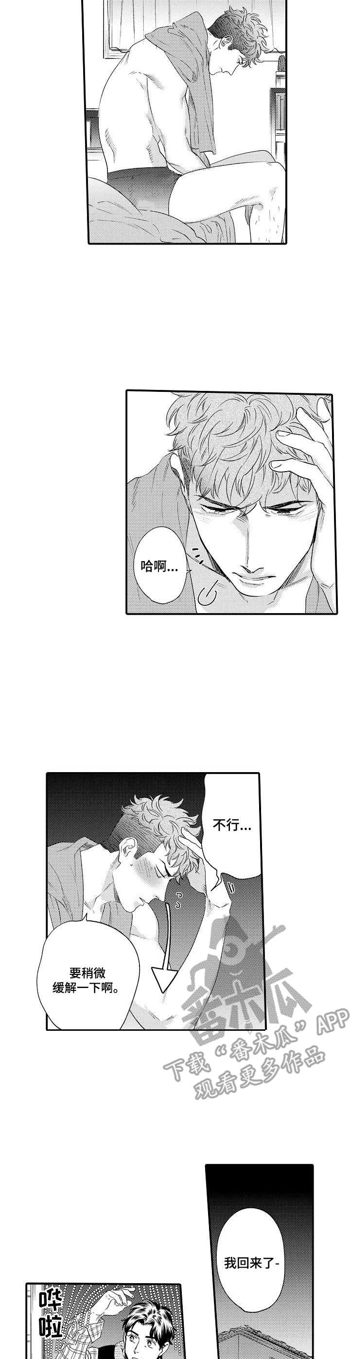 第27话 第8页