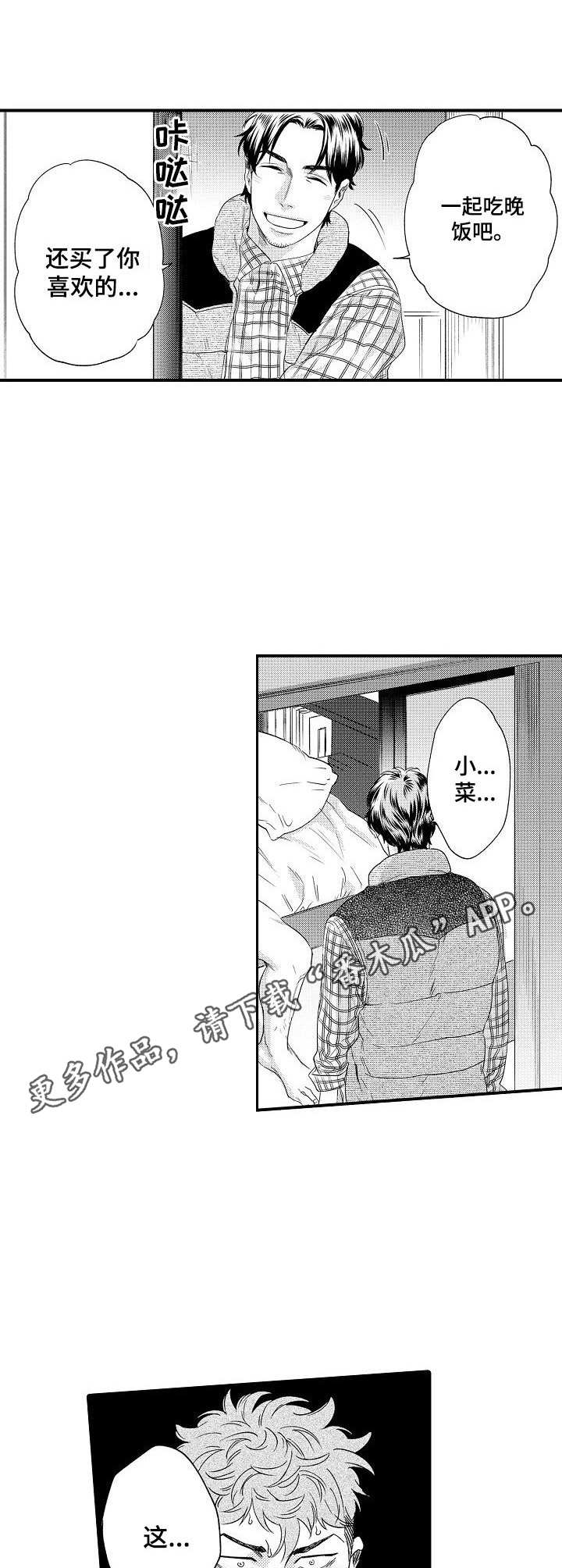 第27话 第10页