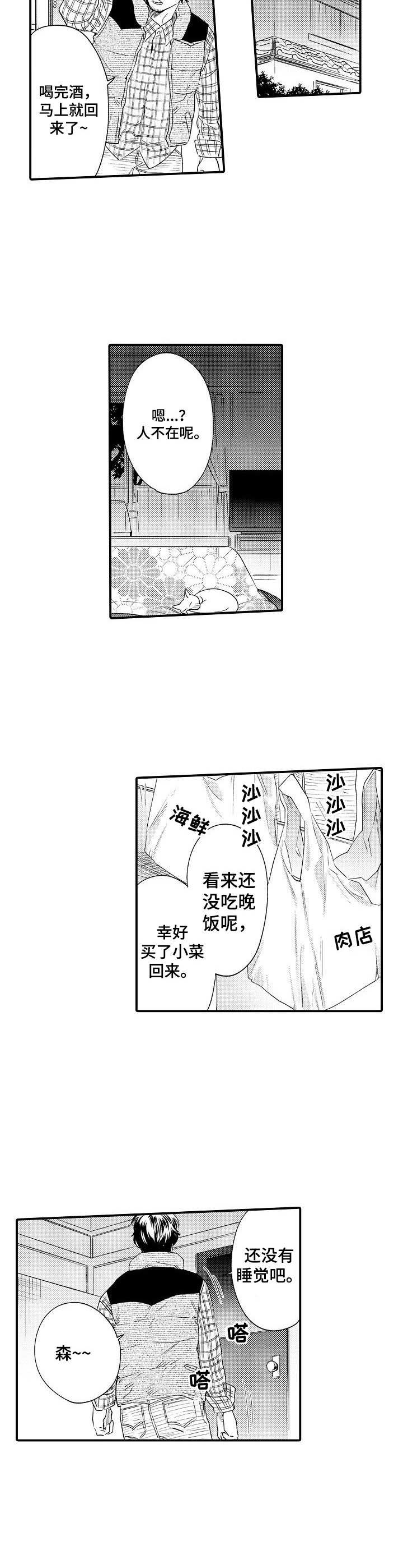 第27话 第9页