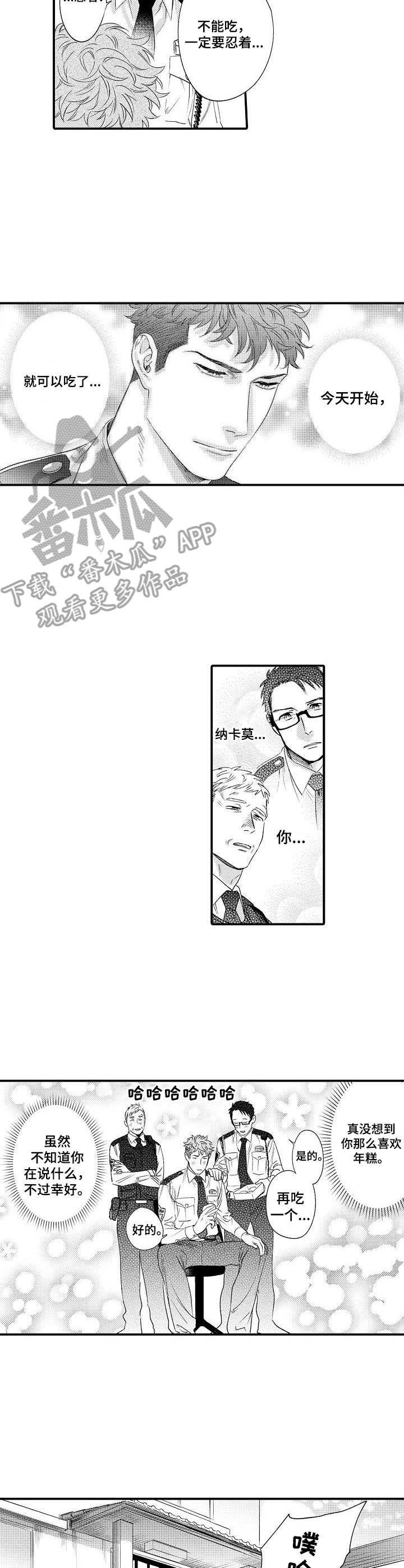 第26话 第2页