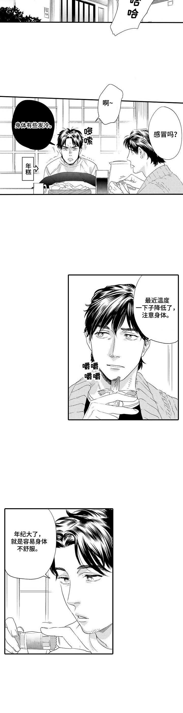 第26话 第3页