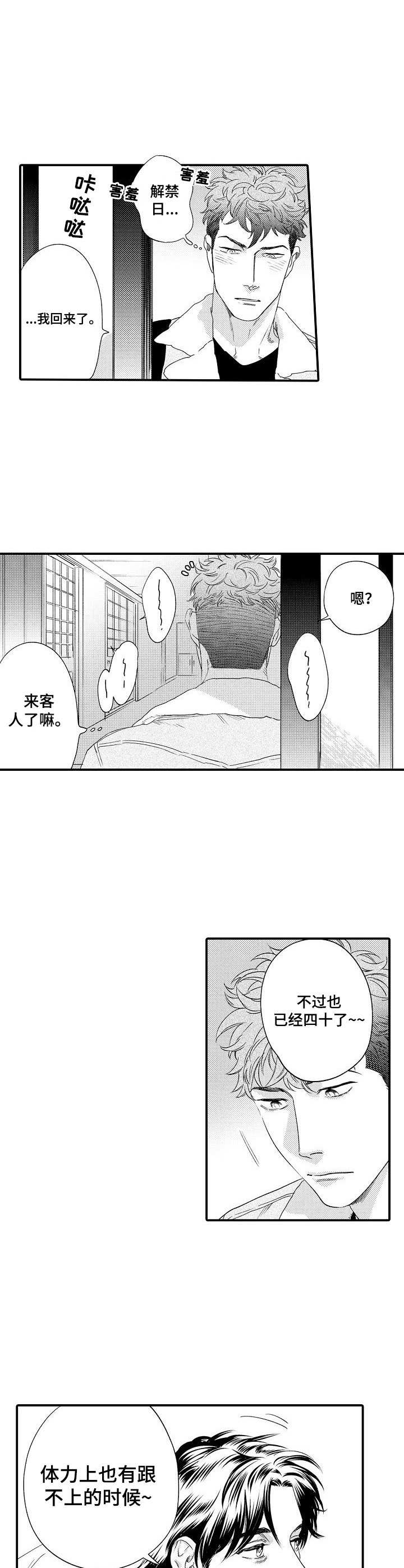 第26话 第7页