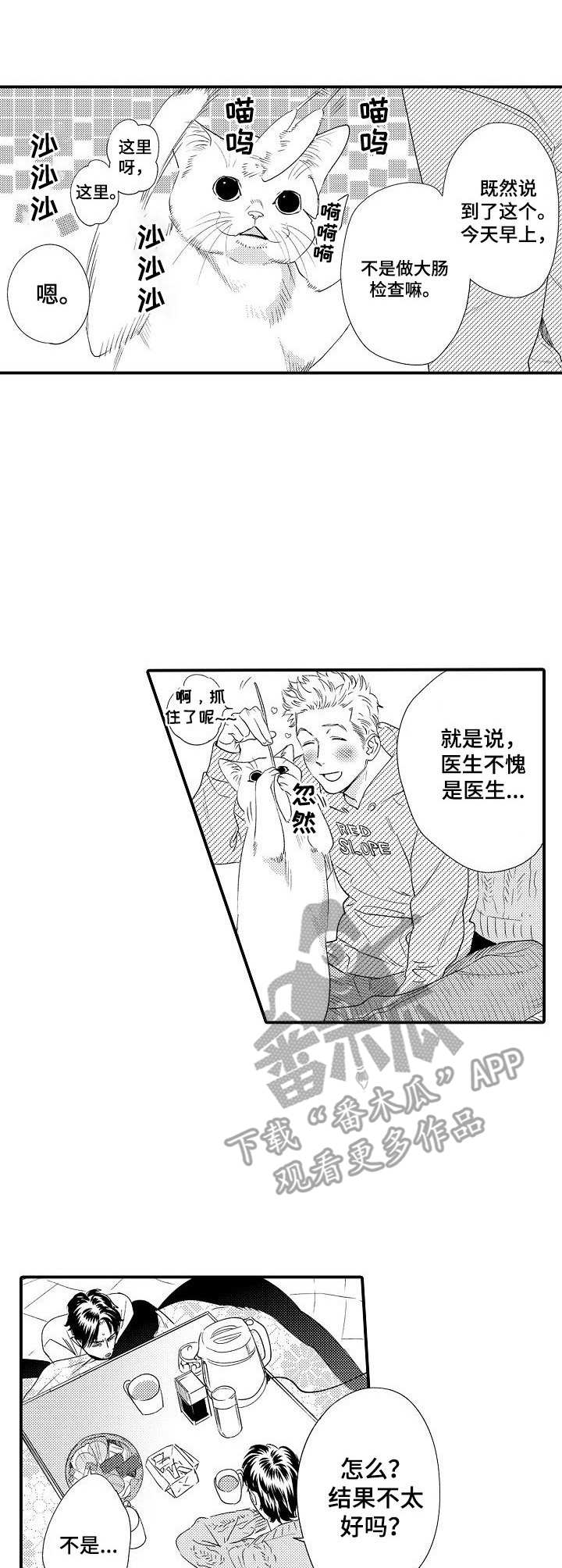 第26话 第4页