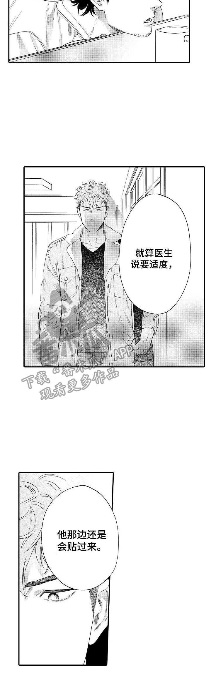 第26话 第8页