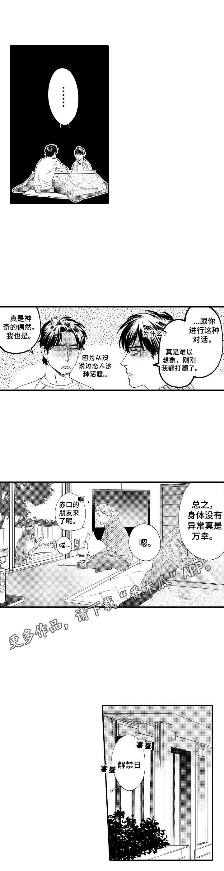 第26话 第6页