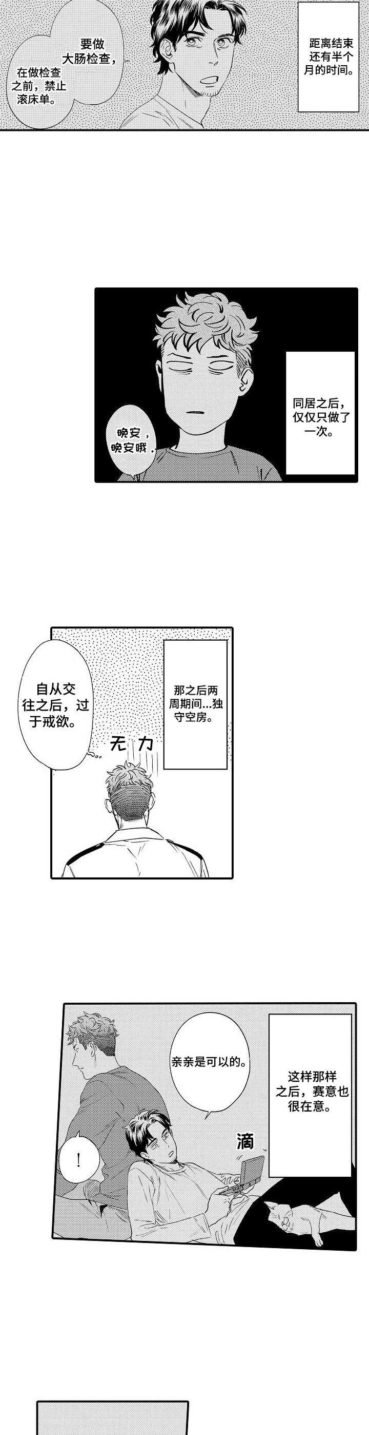 第25话 第8页