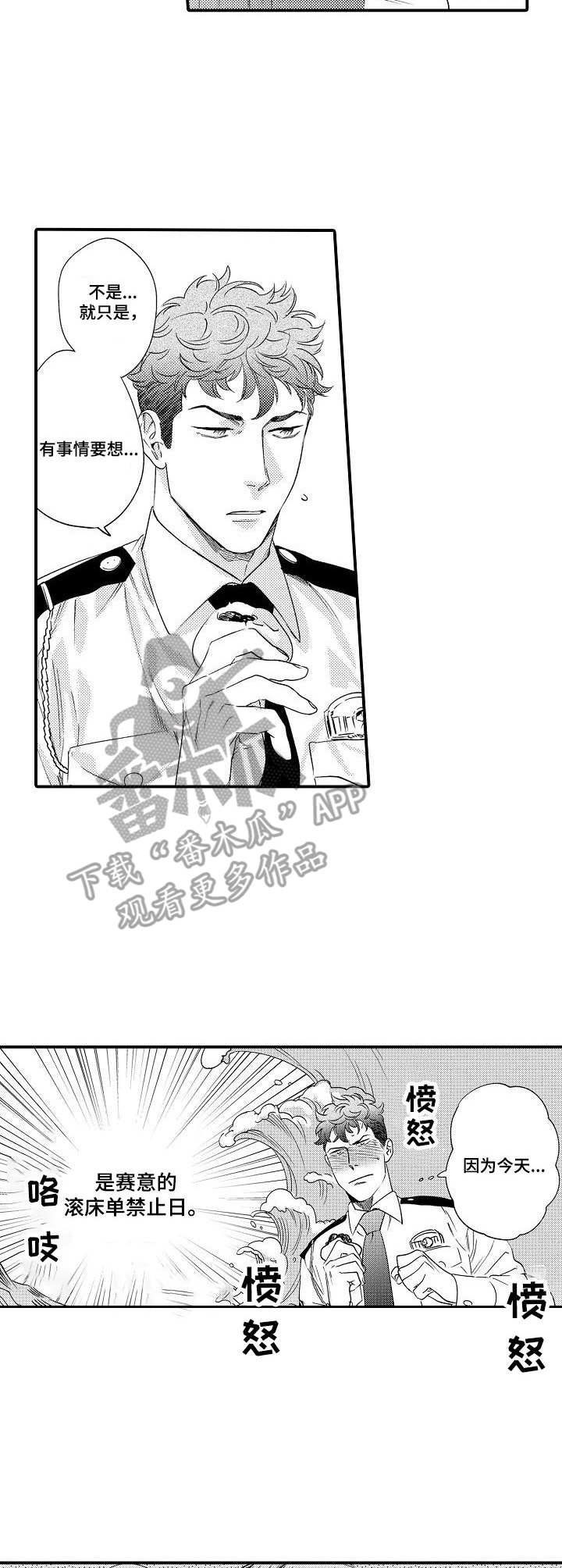 第25话 第7页