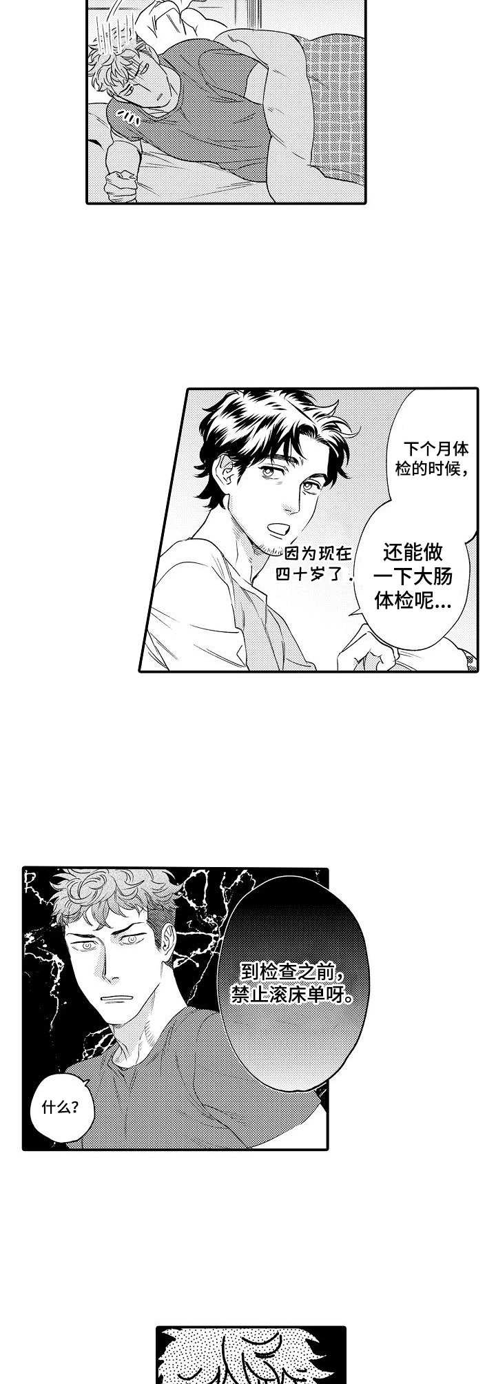 第25话 第3页