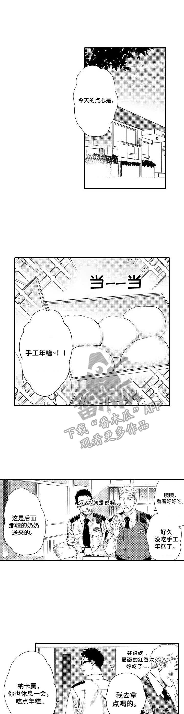 第25话 第5页