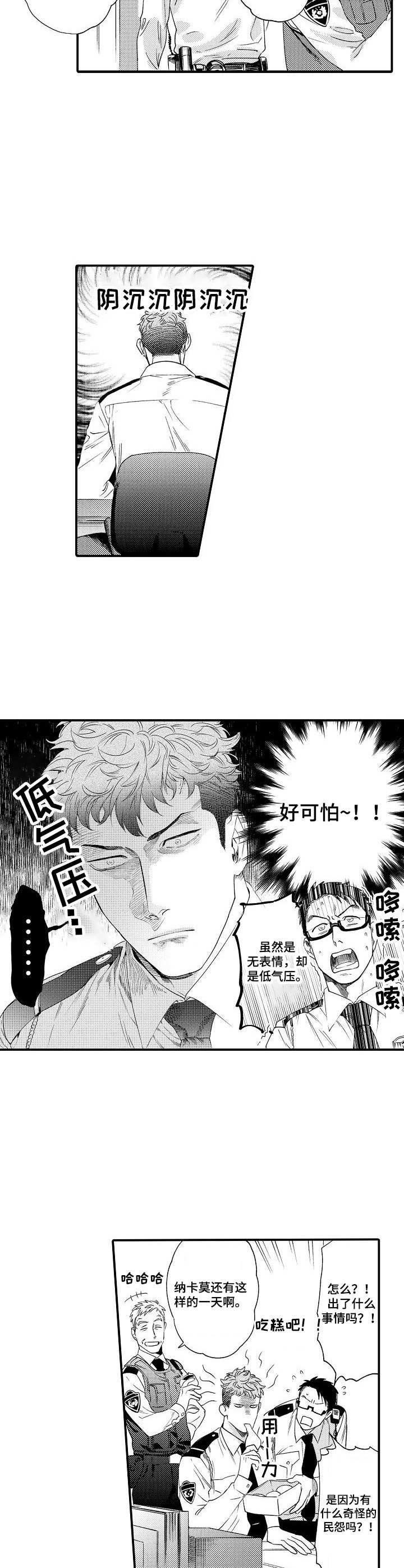 第25话 第6页