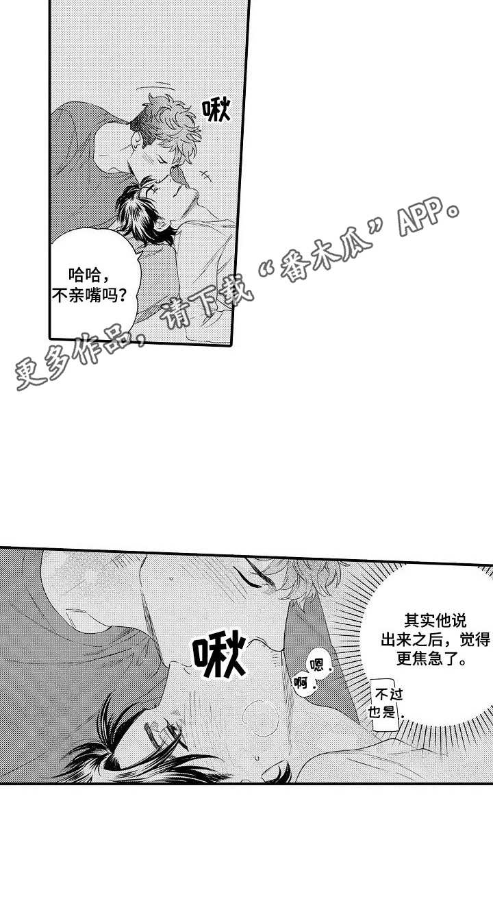 第25话 第9页