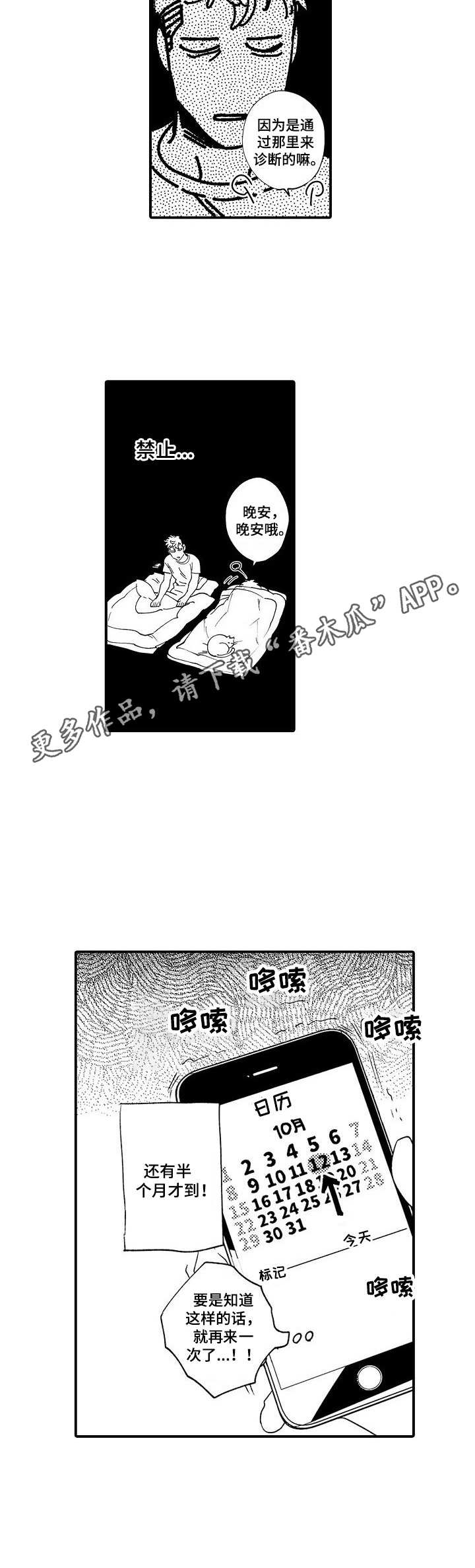 第25话 第4页