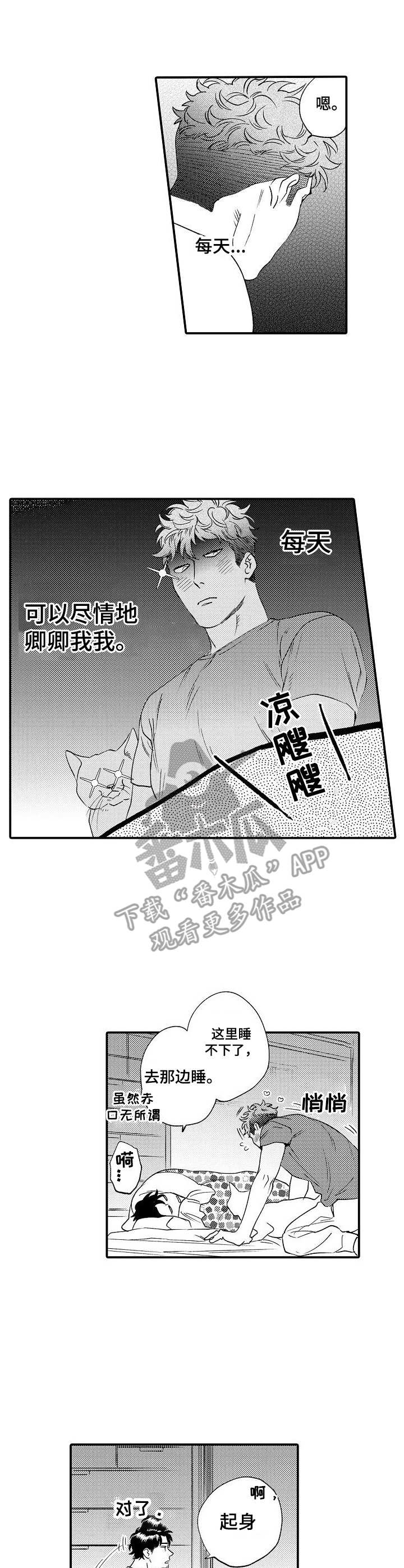 第25话 第2页
