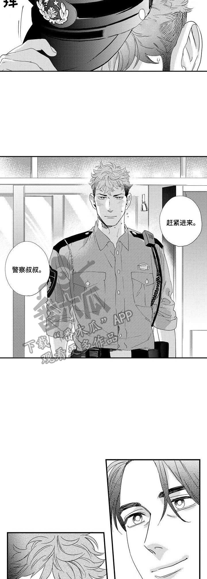 第21话 第7页