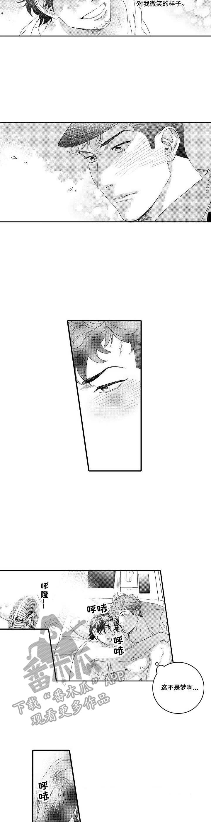 第21话 第2页