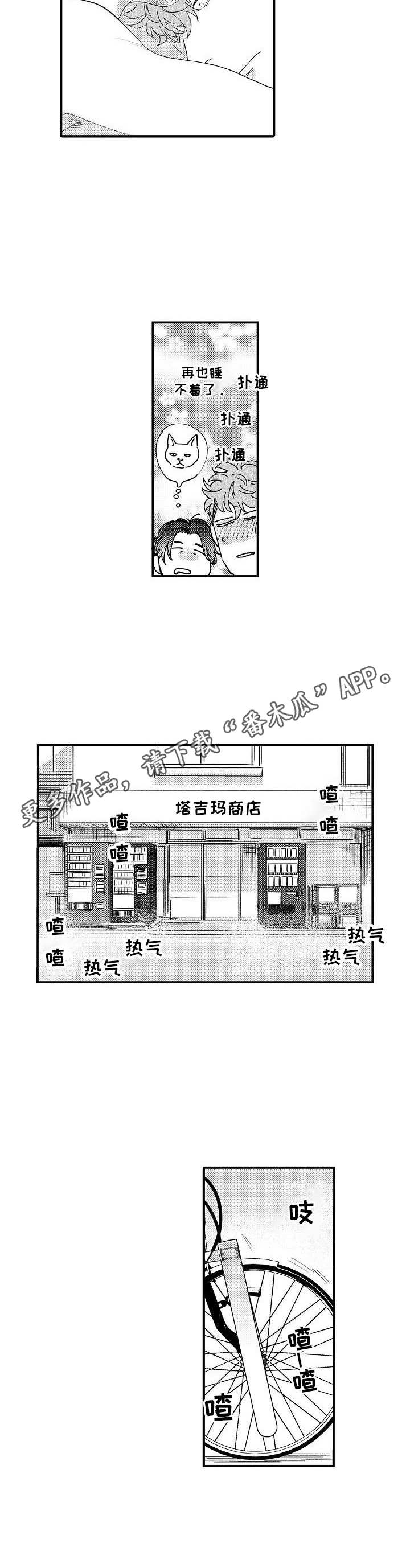第21话 第4页