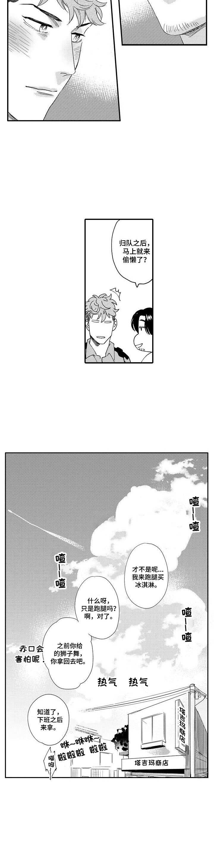 第21话 第8页