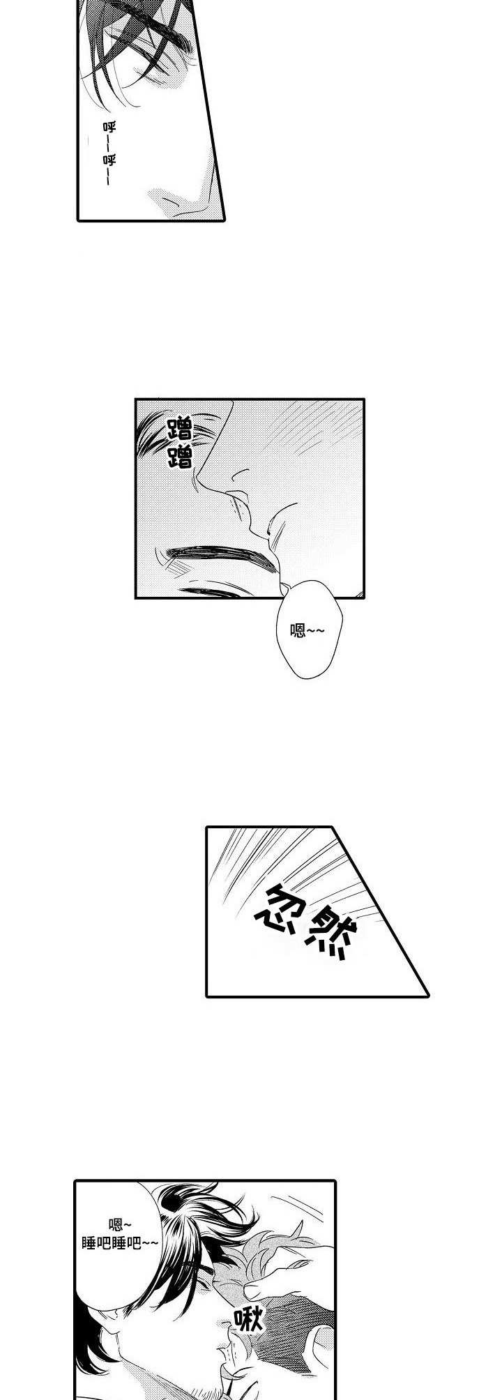 第21话 第3页