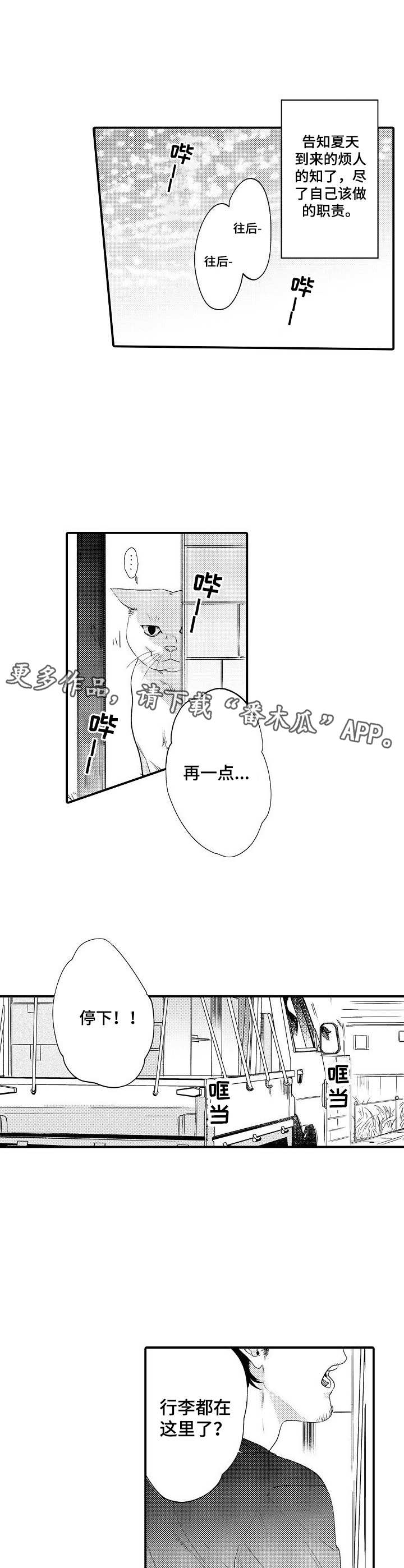 第21话 第9页