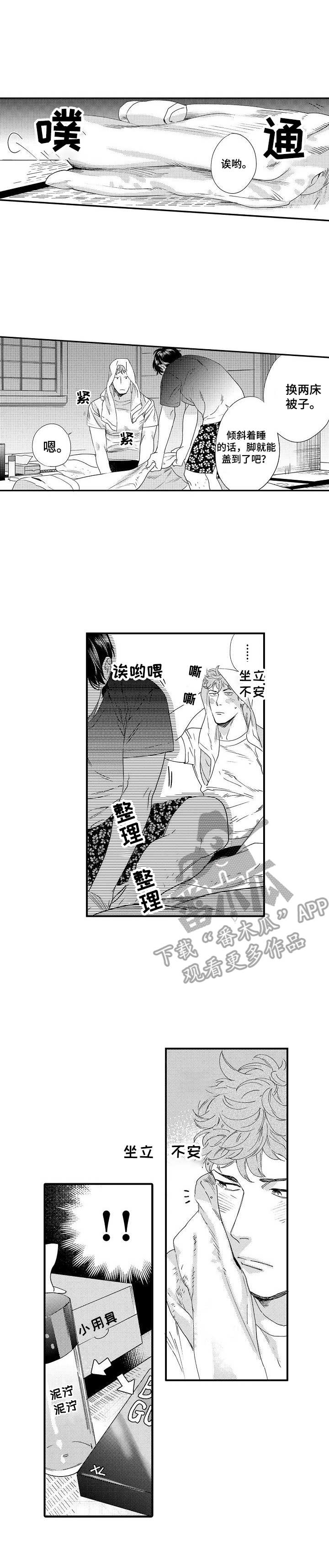 第20话 第6页