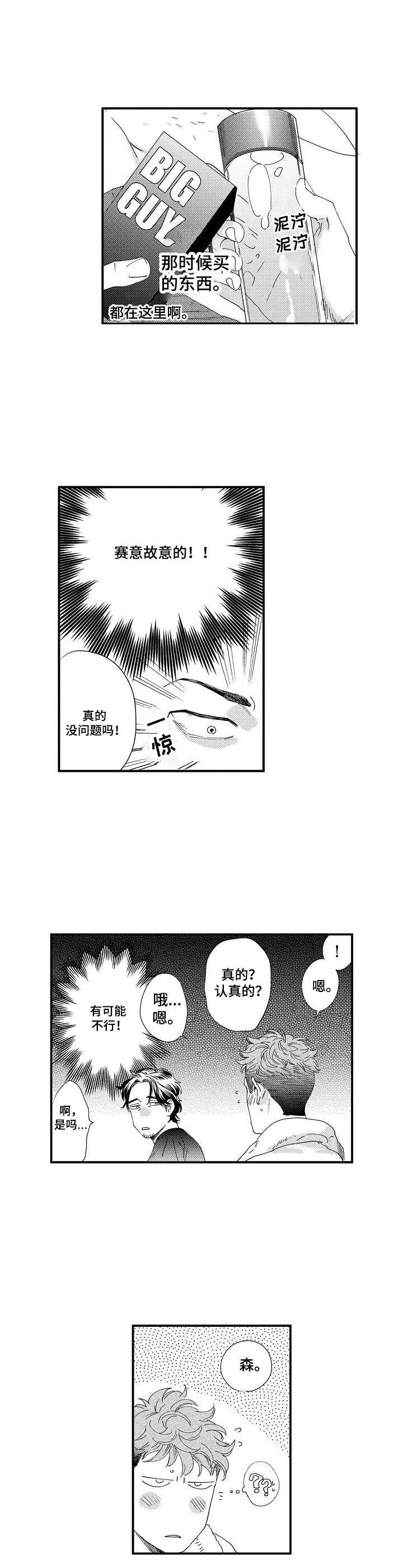 第20话 第7页