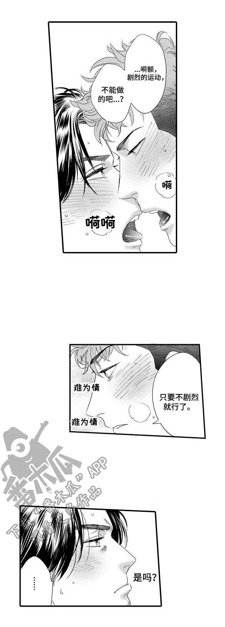 第20话 第4页