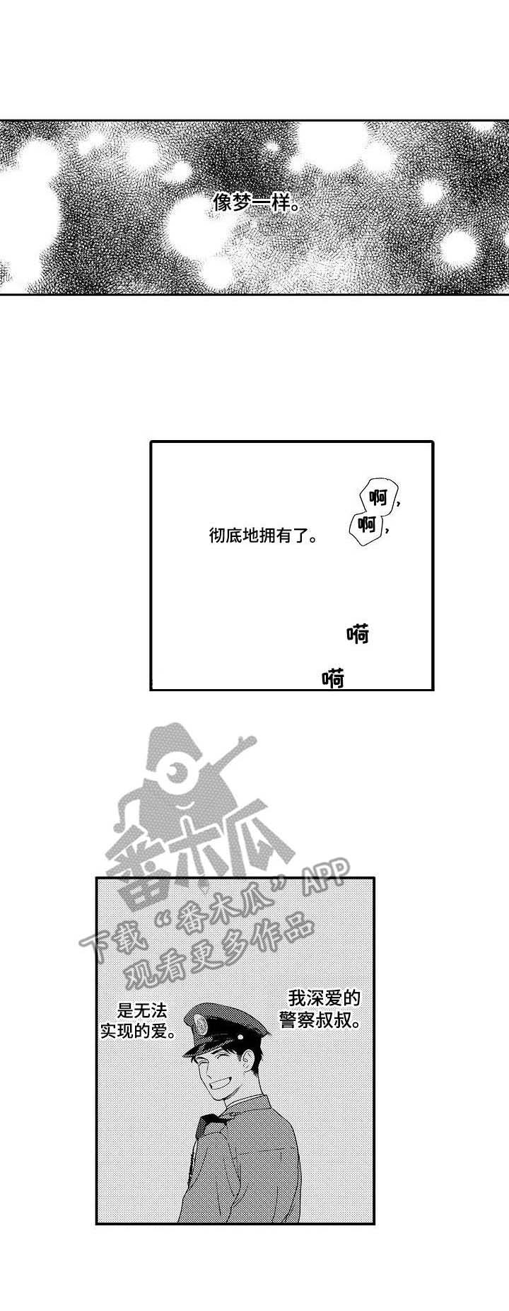 第20话 第10页
