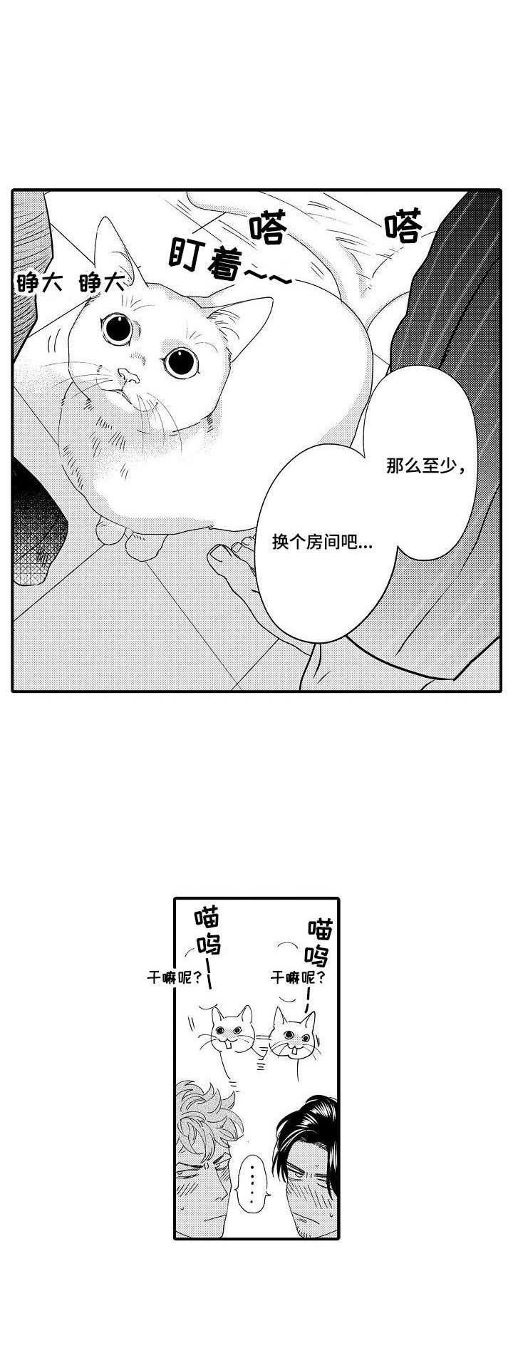 第20话 第5页