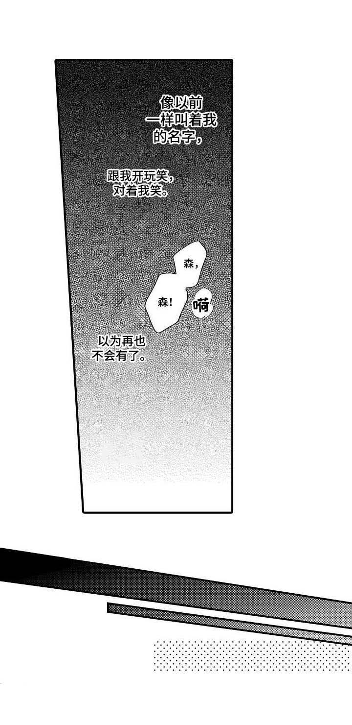 第20话 第11页