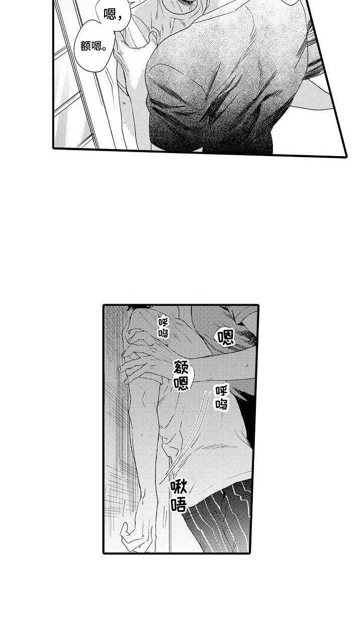 第20话 第3页